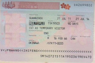 留学生申请日本签证所需材料