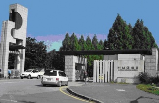 全南国立大学