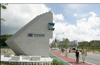 檀国大学