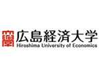 广岛经济大学
