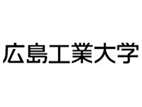 广岛工业大学
