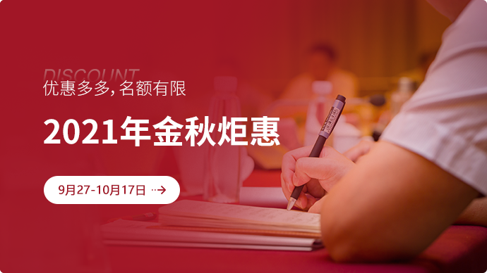 2023年留求艺留学春季炬惠活动