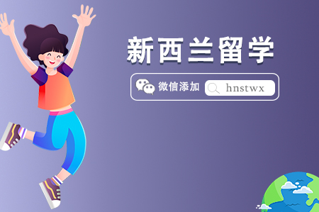 2024新西兰本科留学申请条件及需要多少准备金