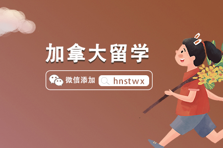 去加拿大本科留学有哪些优势专业