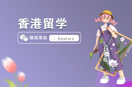 会计专业去香港读研哪个大学好