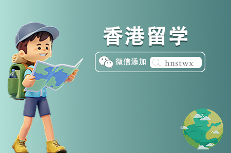 香港留学商科专业有哪些？热门院校推荐汇总
