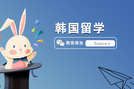 韩国本科留学申请方案（韩语成绩不足怎么办）