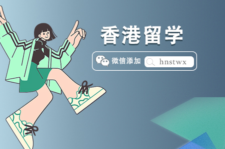 香港大学本科生及研究生申请条件