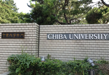 千叶大学设计专业介绍