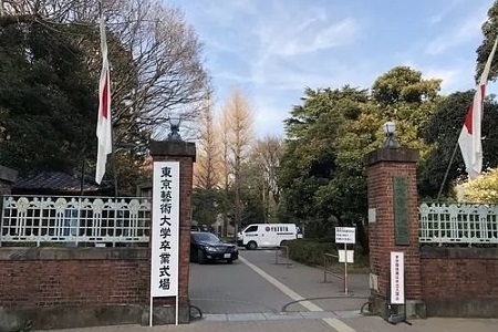 日本排名第一的艺术大学是哪所？