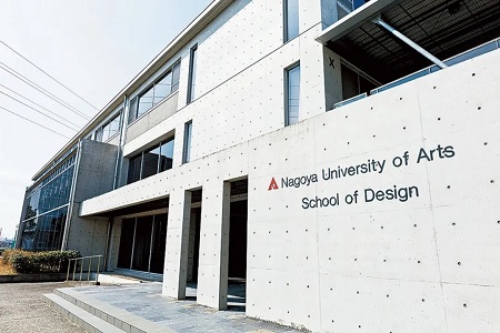 日本名古屋艺术大学排名第几？