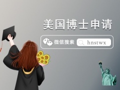申请美国博士需要提前准备什么材料