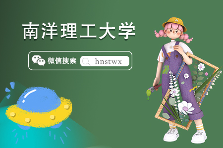 新加坡南洋理工大学博士申请条件及语言要求