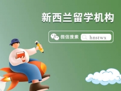 分享一份兰州热门的新西兰高考留学指导机构五大名单