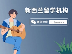 青岛经验丰富的新西兰艺术专业留学机构有哪些名单今日出炉