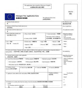 丹麦签证的申请材料