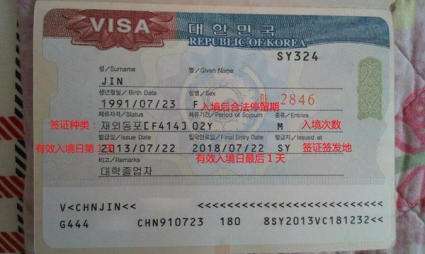 去韩国办签证要多久？