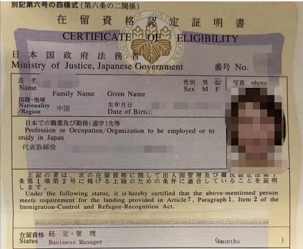 日本投资签证办下来大约需要多久？