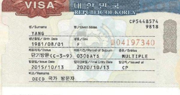 韩国签证拒签理由第十一条