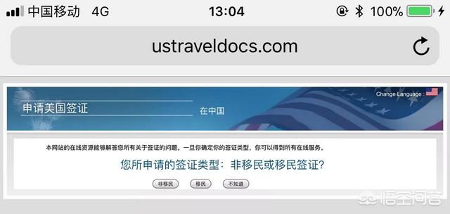 美国旅游如何办理签证？
