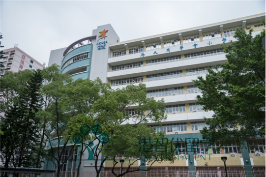 港大同学会小学怎么样?