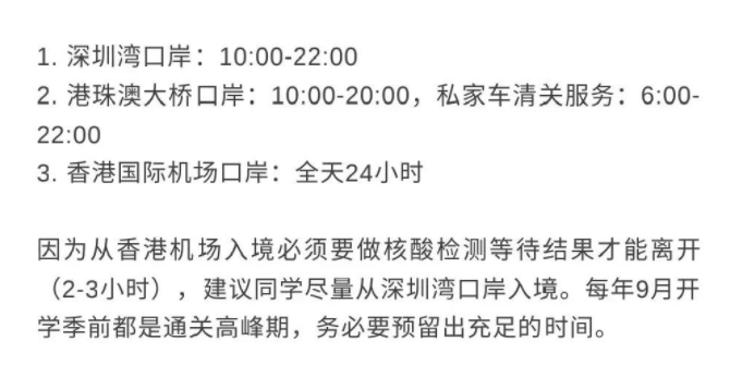 内地入香港留学及隔离政策分别是什么呢？