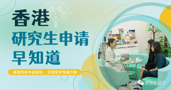 香港留学需要考雅思吗？