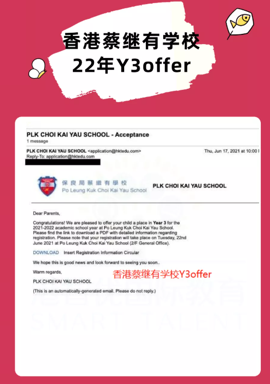 香港蔡继有学校怎么样（申请就读香港蔡继有学校的利弊）