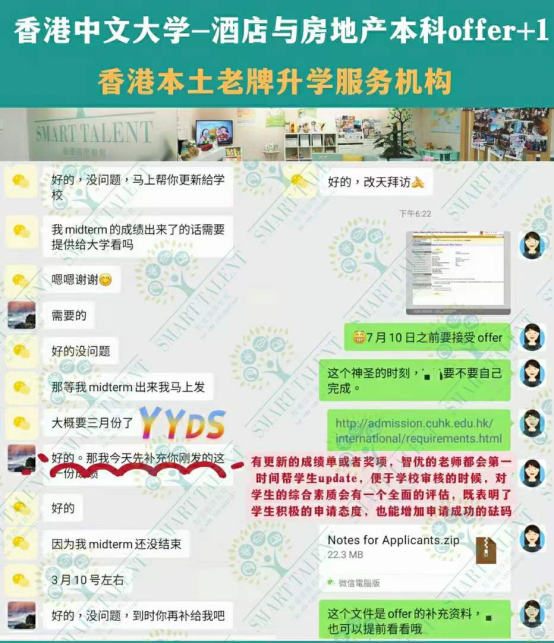 香港留学中介机构哪家好？