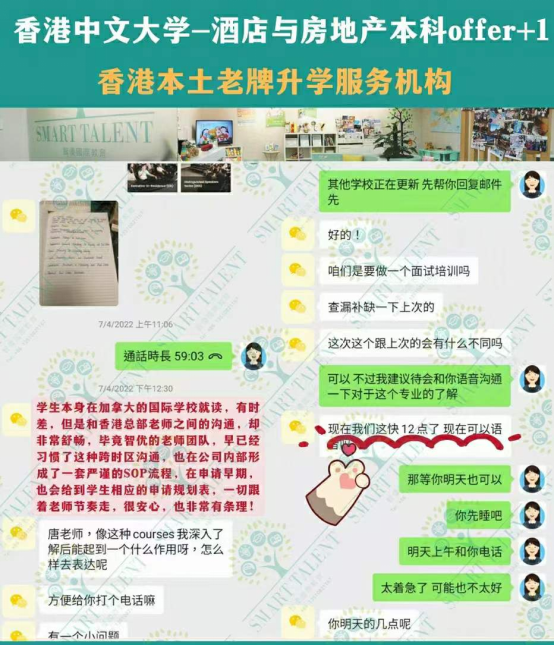 香港留学中介机构哪家好？