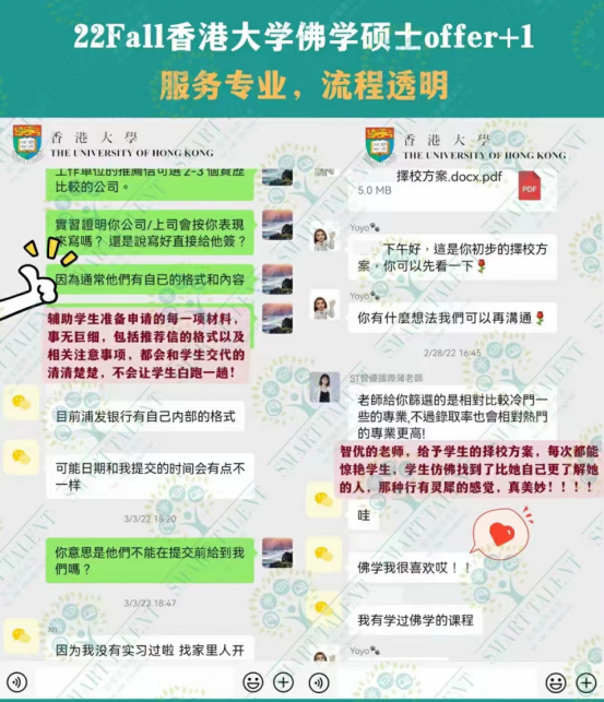 香港留学中介机构哪家好？