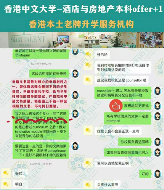 香港留学中介机构哪家好？