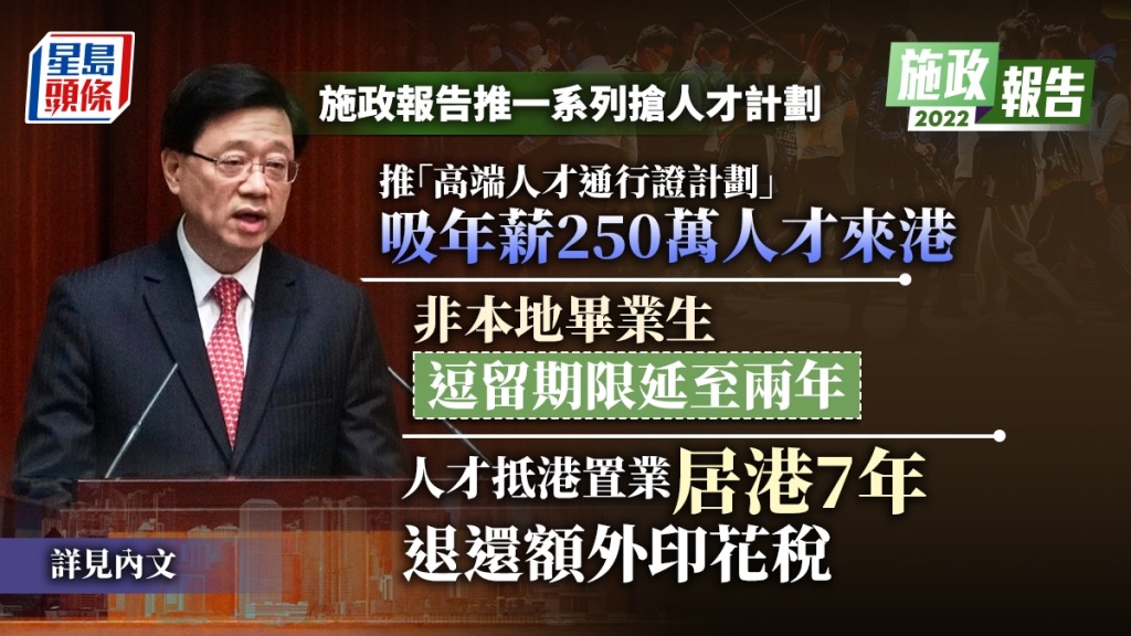 抢人才、企业 香港进入疯狂模式！优才不设限、港漂买房退税！