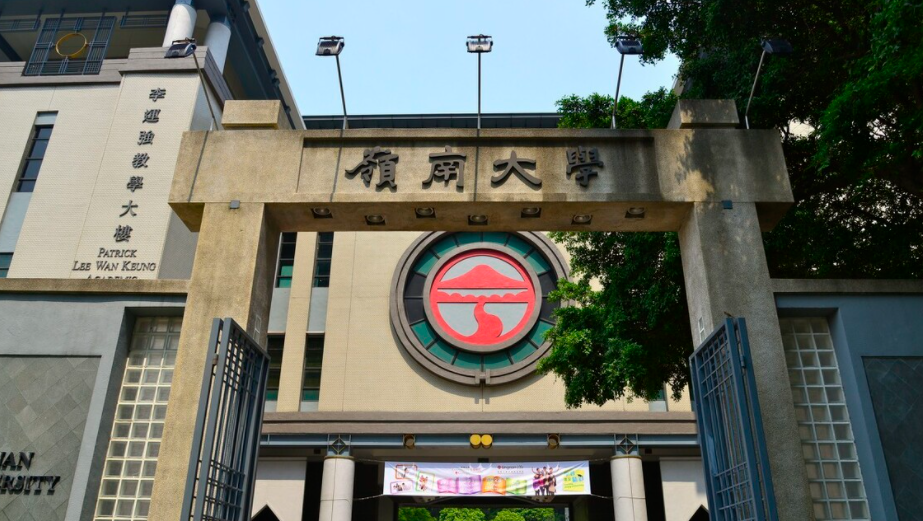 岭南大学艺术管理与文化政策文学硕士就业方向、申请要求