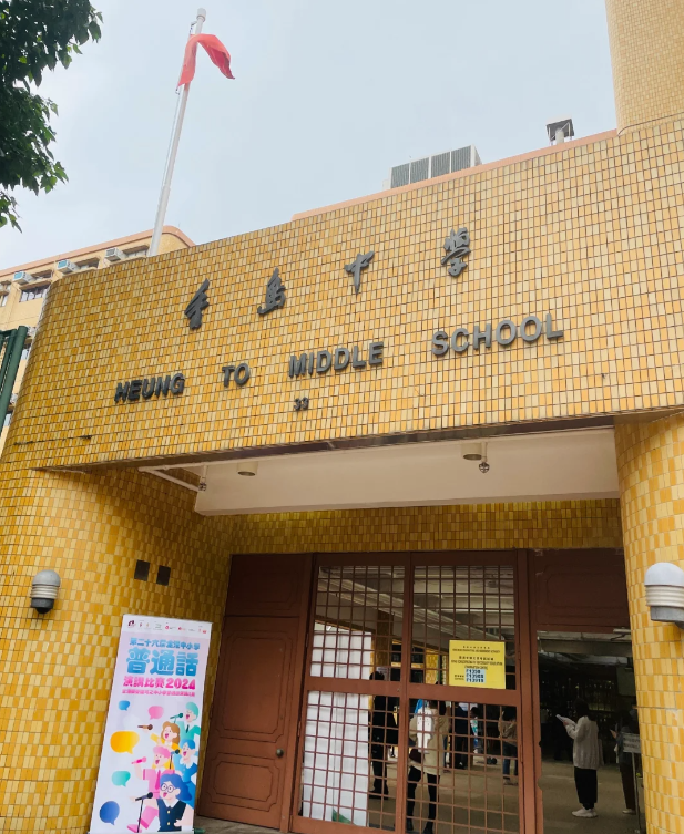 香港香岛中学 爱国band1名校 不会粤语也可读