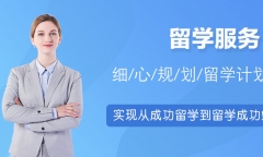 新西兰留学读心理学专业好不好