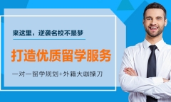 去新西兰留学都需要什么