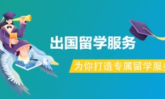 初中生新西兰留学有什么要求