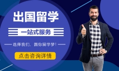 新西兰留学旅游专业怎么样