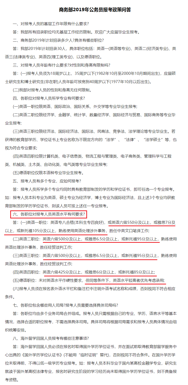 考雅思出国工作怎么样,你没看错雅思成绩已成为就业刚需(图3)
