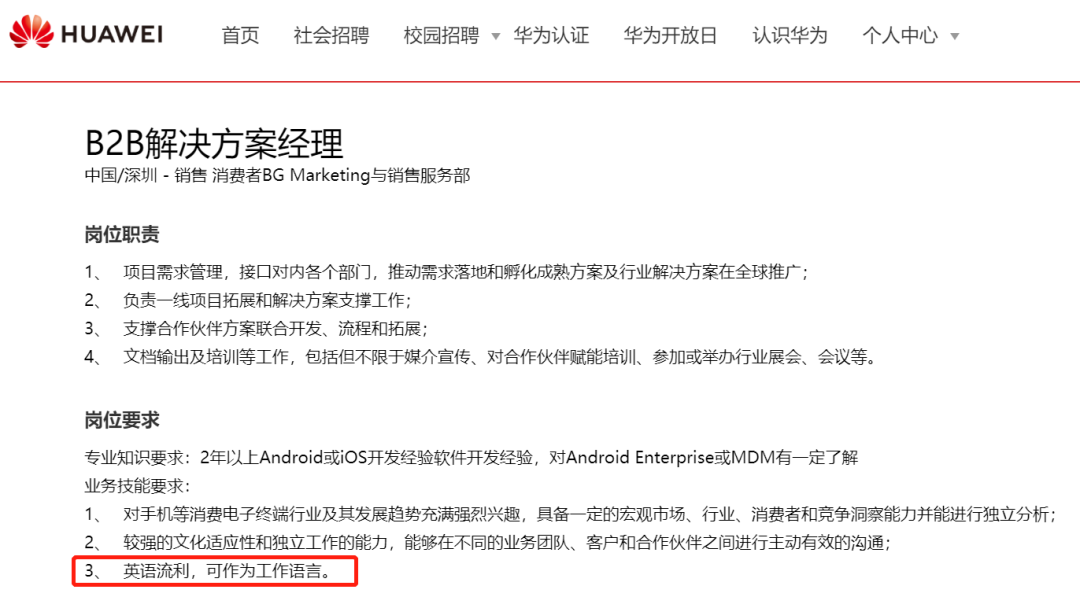 考雅思出国工作怎么样,你没看错雅思成绩已成为就业刚需(图5)