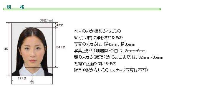 申请日本留学证件照有哪些要求,2024日本留学照片要求指南分享(图2)