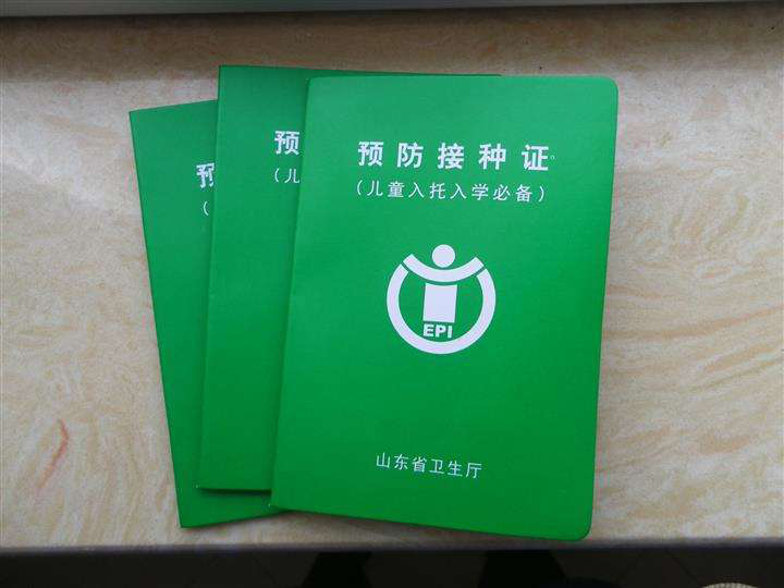 疫苗接种证有什么用,浅谈疫苗接种证明对出国的重要性(图1)