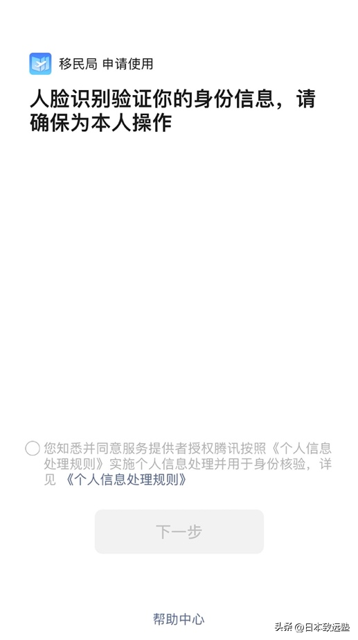 如何查询出入境记录,快速在线查询出入境记录的方法分享(图4)