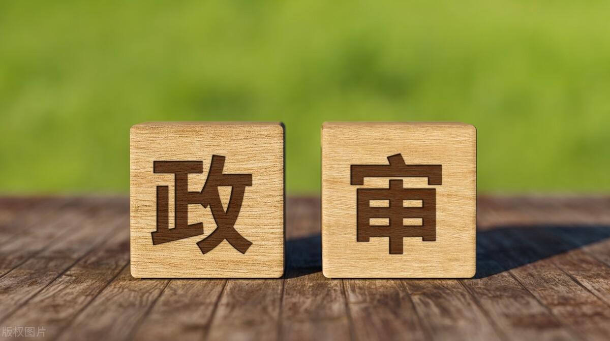 留学生考公务员政审有什么要求,公务员政审的流程及准备附留学生注意事项介绍(图1)