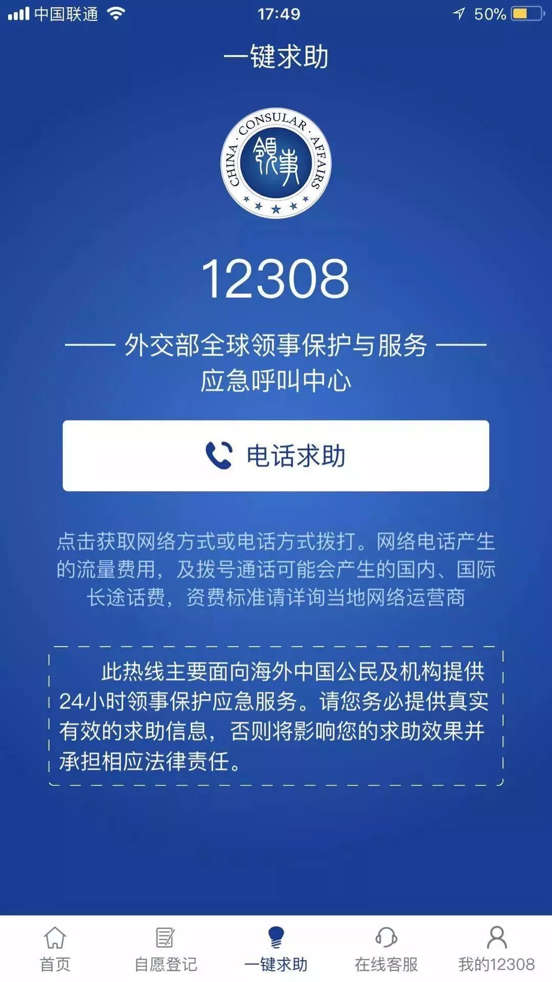 留学海外大使馆有哪些作用,领事馆的保护及服务的具体适用情况一览(图7)