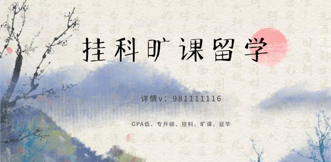 出国留学挂科怎么办,浅谈海外留学挂科的原因及后果(图3)