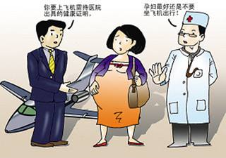 怀孕可以出国嘛,准妈妈孕期出境的最全准备事项分享(图15)