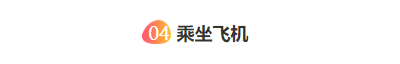 怀孕可以出国嘛,准妈妈孕期出境的最全准备事项分享(图14)