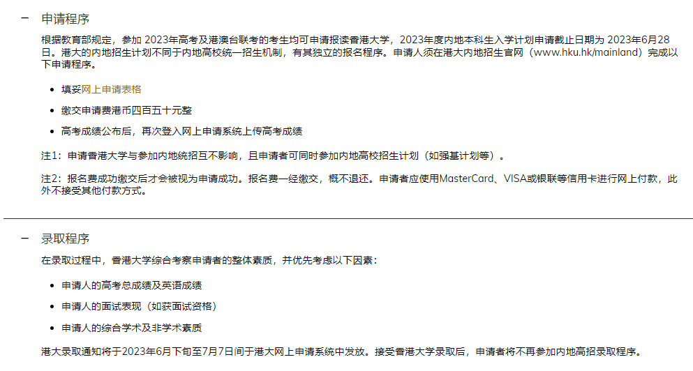 艺术生高考成绩能申报什么国外大学,接受高考成绩的留学院校推荐(图19)
